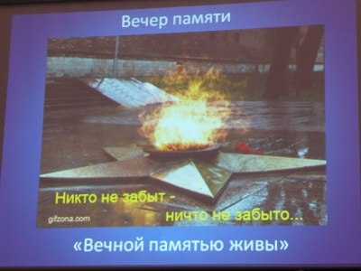 vecher_memoryJGA_UPLOAD_IMAGENAME_SEPARATOR2